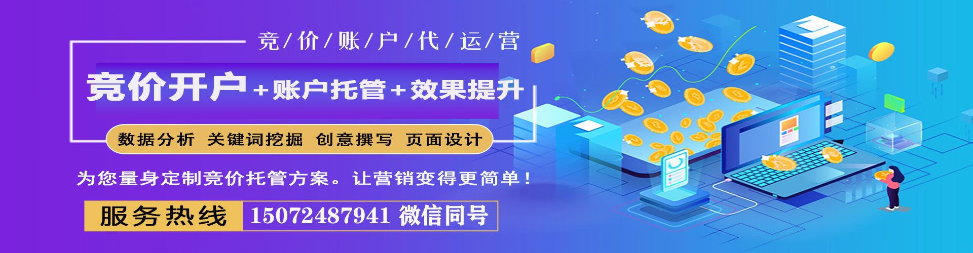 吉木萨尔百度推广运营