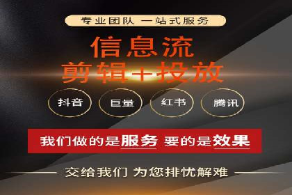 行业趋势引领者——信息流广告开户案例解析